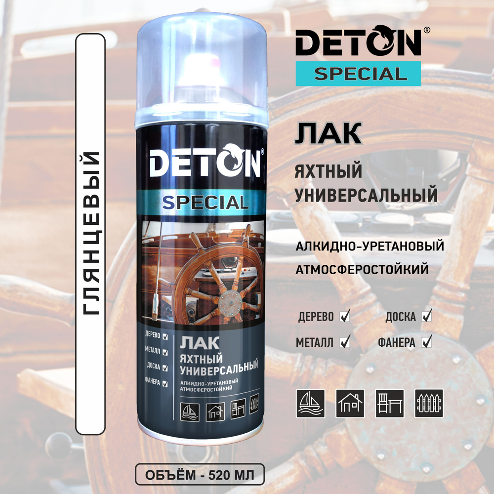 Лак строительный Deton, основа Уретано-алкидная, работы Внутренние,  Наружные - купить по выгодной цене в интернет-магазине OZON (204905908)