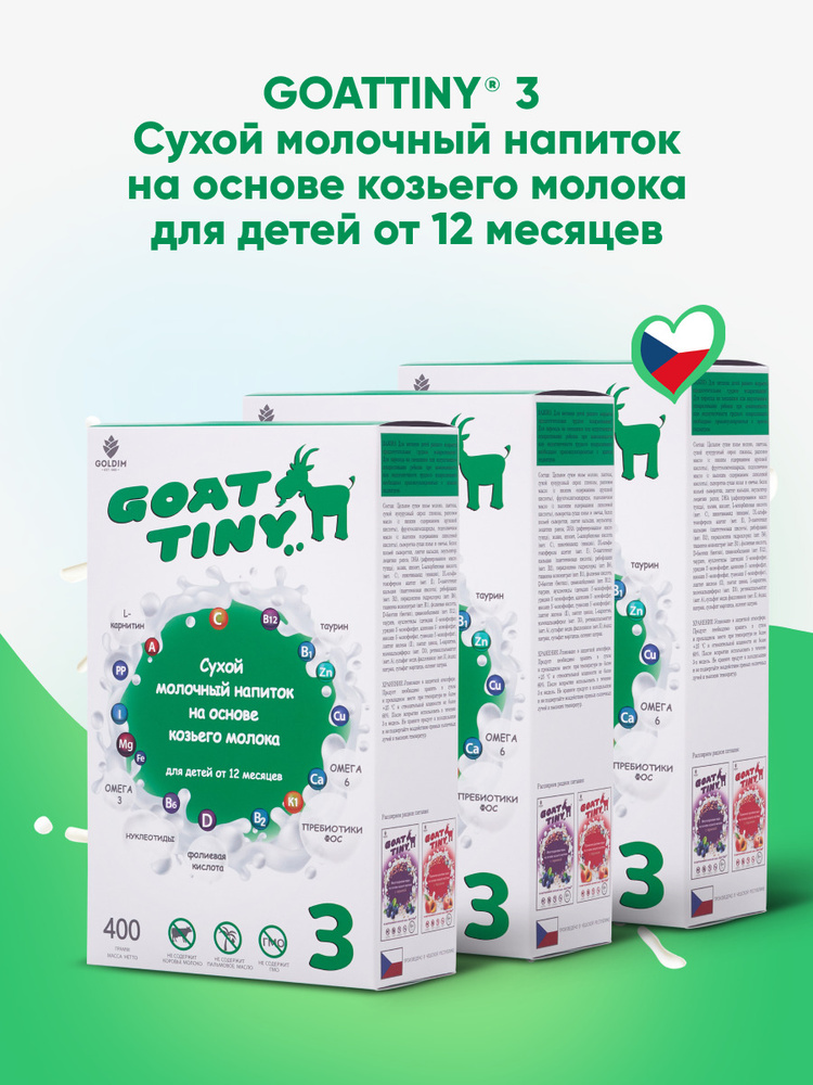 Молочный напиток GOATTINY 3 на основе козьего молока для детей от 12 месяцев, 3 шт по 400 г  #1
