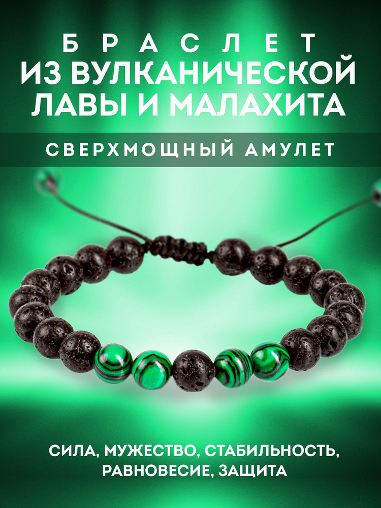 Малахитовый браслет на руку из натуральных камней ручной работы с ...