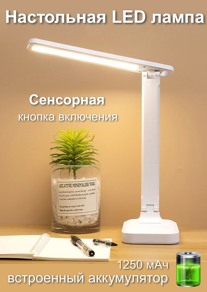 Настольные лампы купить в Москве