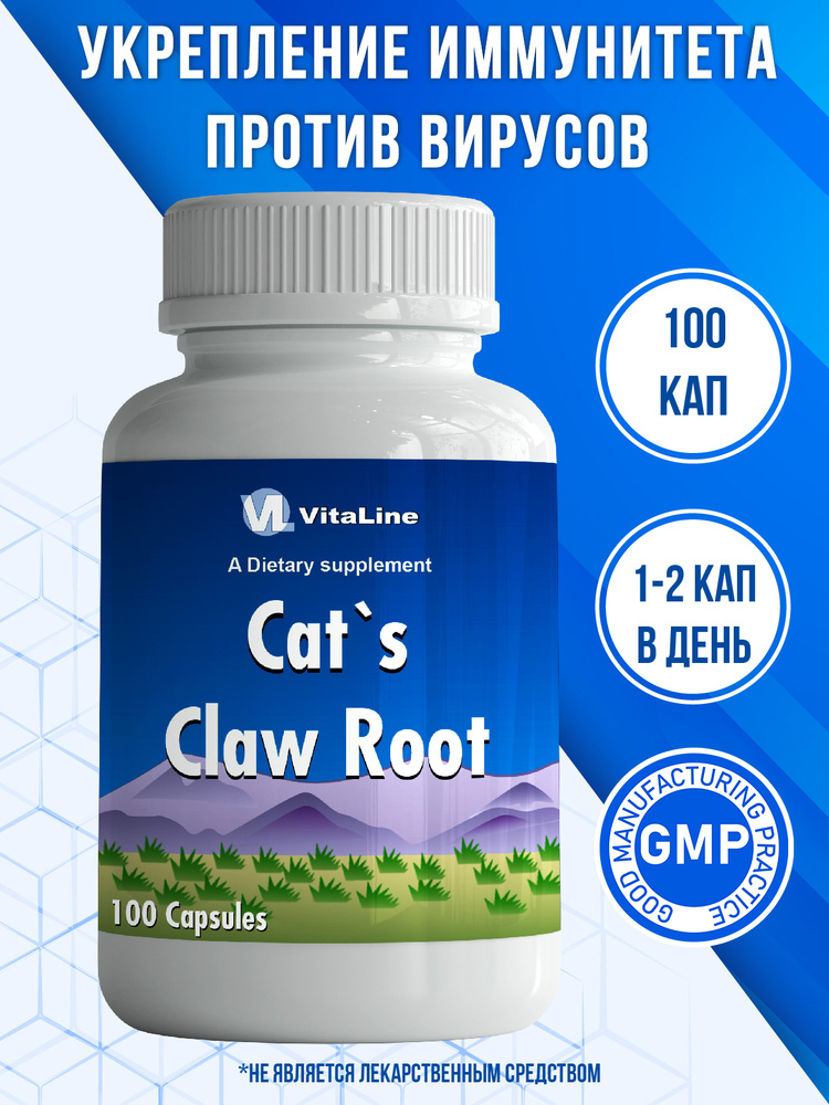 Корни кошачьего когтя / Cat's Claw Root купить с доставкой по