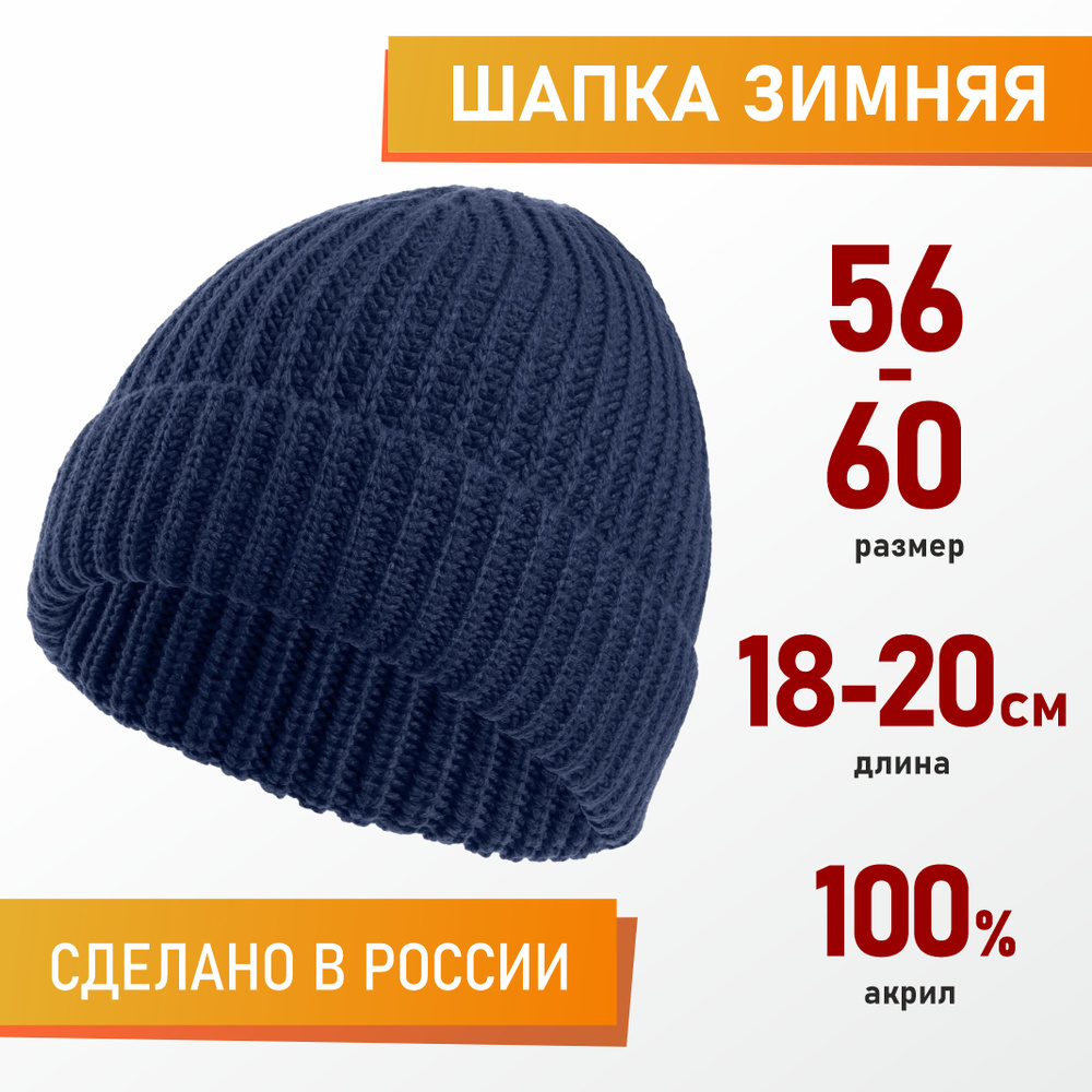 Шапка teplo #1