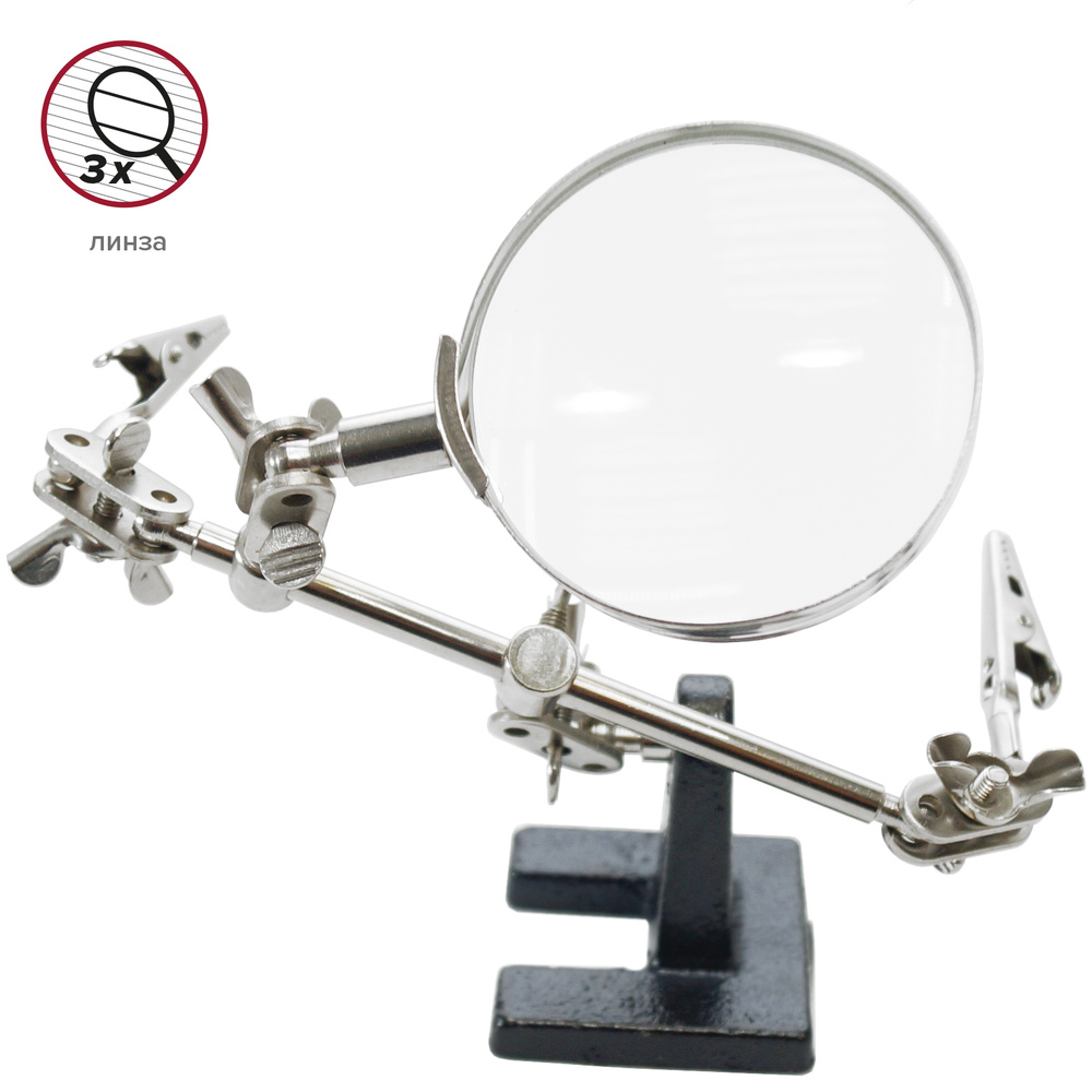 Держатель для пайки с лупой, третья рука Политех Инструмент - купить с ...