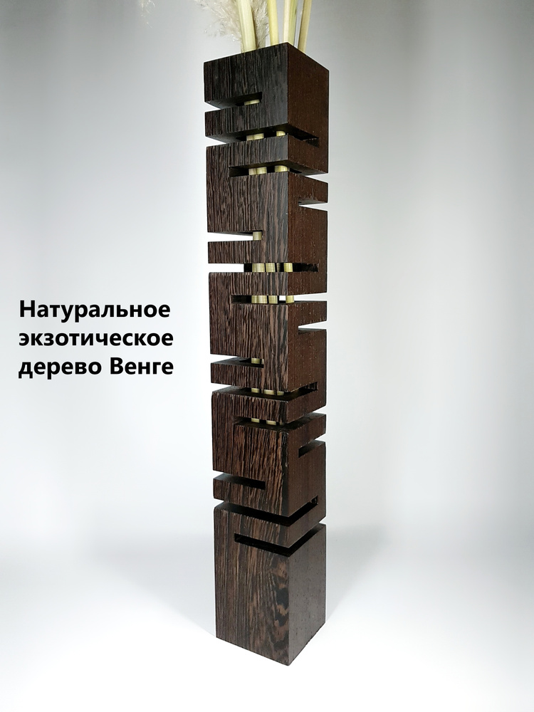Дизайнерская высокая напольная ваза из экзотического дерева - купить ...