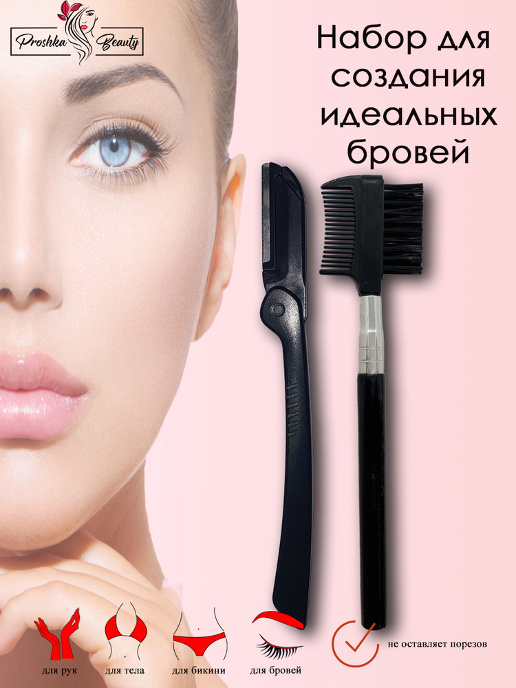 Понакомьтесь с триммером Veet Sensitive Precision