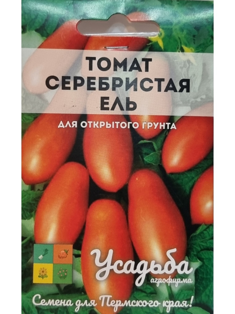 Томаты Усадьба Томат Серебристая ель - купить по выгодным ценам в ...