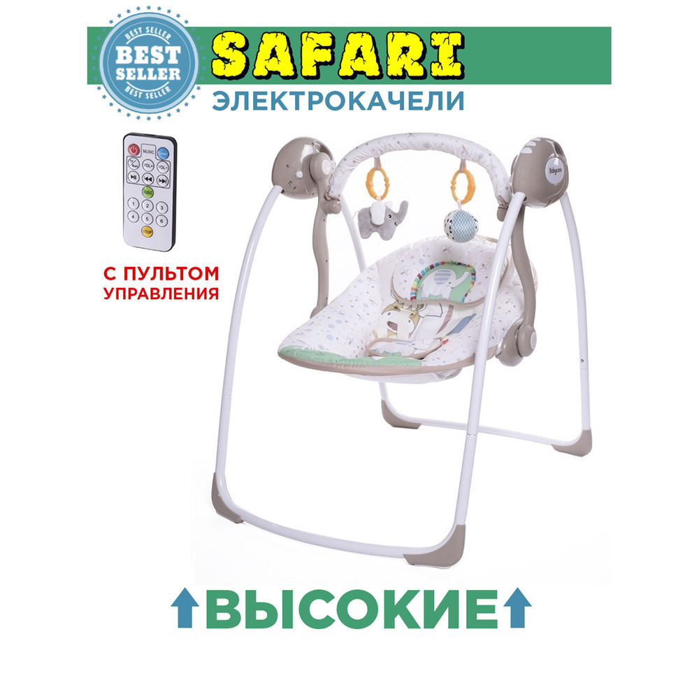 Кресло качалка baby care