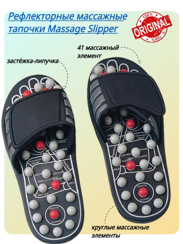 Massage Slipper 42 43 L OZON 248773047