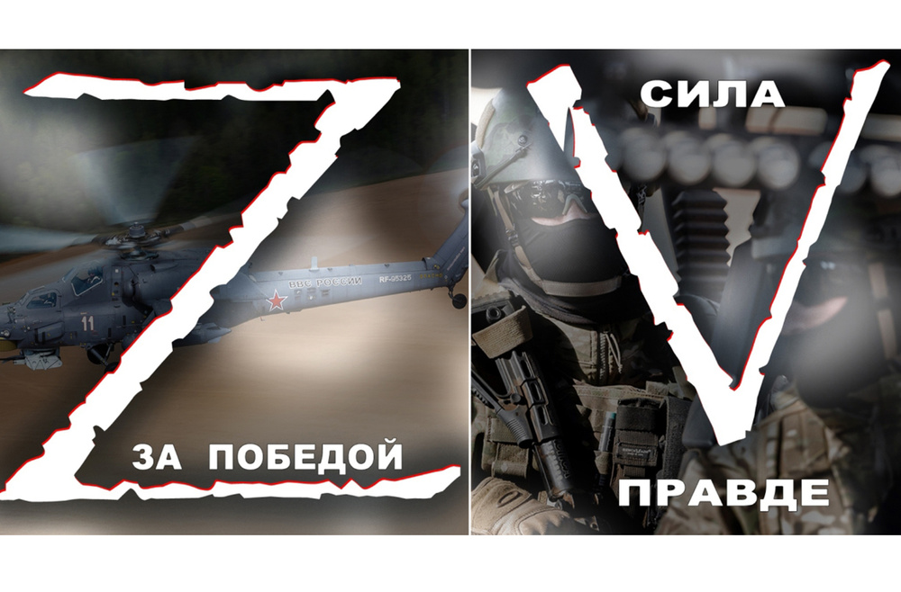 Фото буквы z на военной Фото буквы z на военной