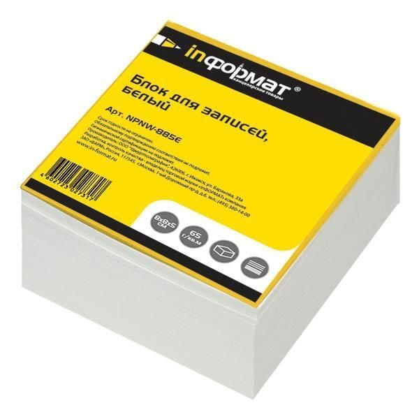 Блок-кубик для записей LITE, 80x80x50мм, непроклеенный, белый - купить ...