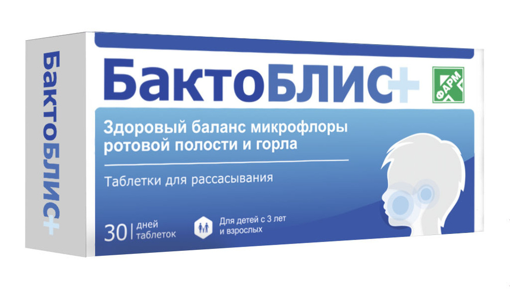 Бактоблис плюс 950 мг БАД для полости рта, 30 шт #1