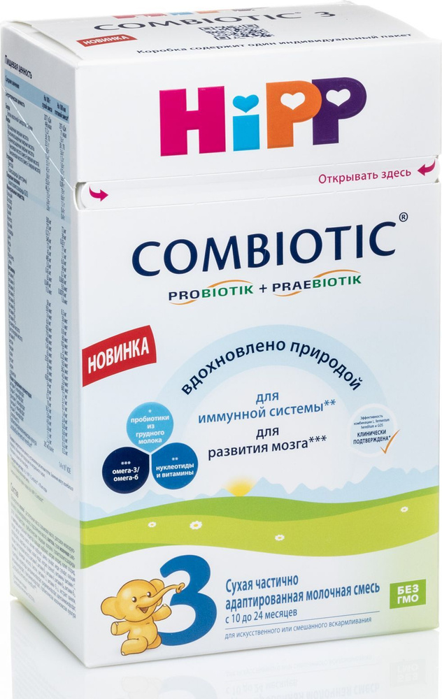 Молочная смесь Hipp Combiotic 3, с 10 месяцев, с лактобактериями , 600 г  #1