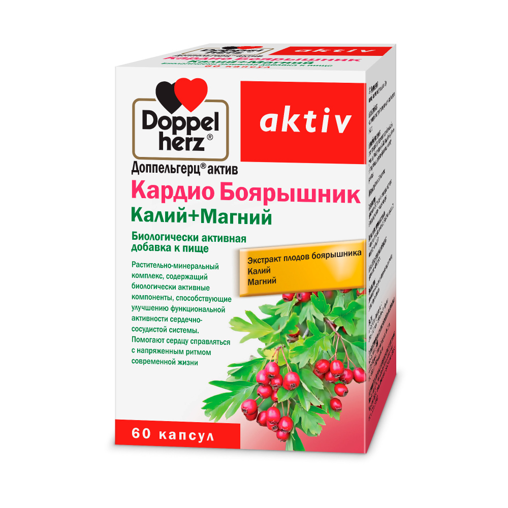 Доппельгерц актив Кардио Боярышник Калий + Магний, 60 капсул - купить с  доставкой по выгодным ценам в интернет-магазине OZON (140463266)