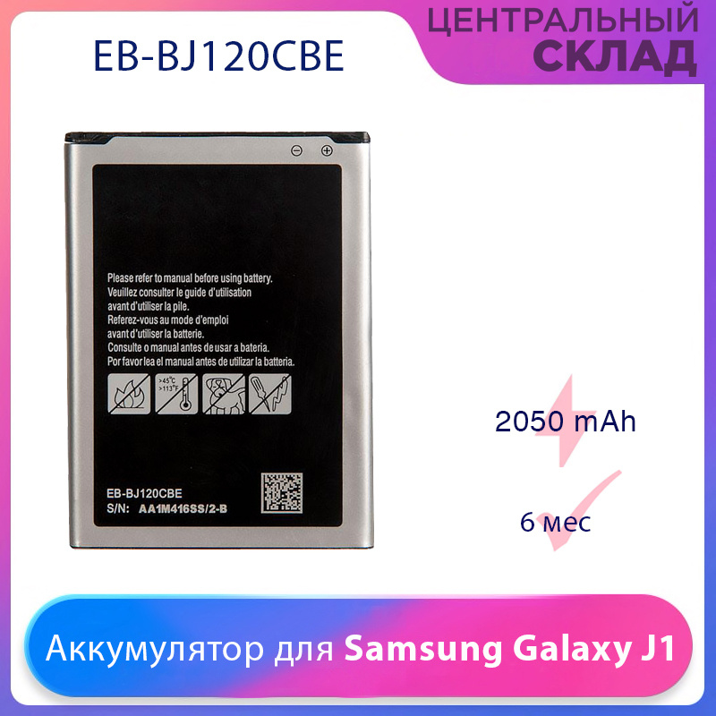 Galaxy J1 2016 Аккумулятор Купить