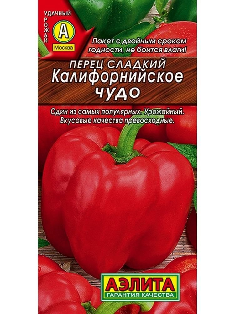 Семена Перец сладкий Калифорнийское Чудо (20 семян) - Аэлита #1