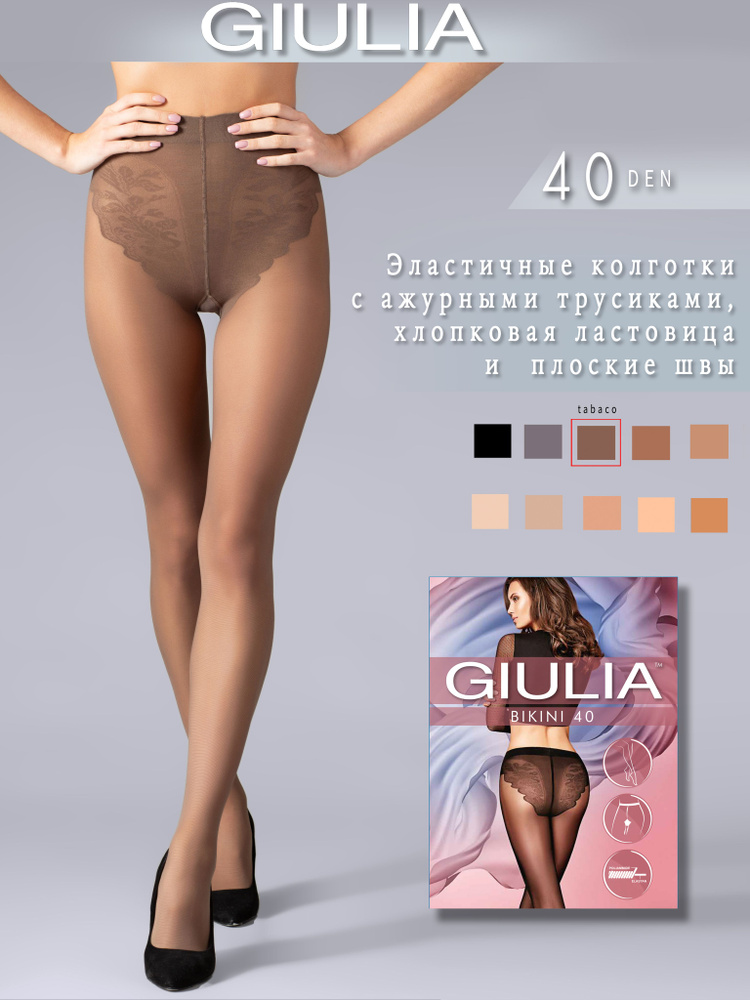 Колготки Giulia, 40 ден, 1 шт #1