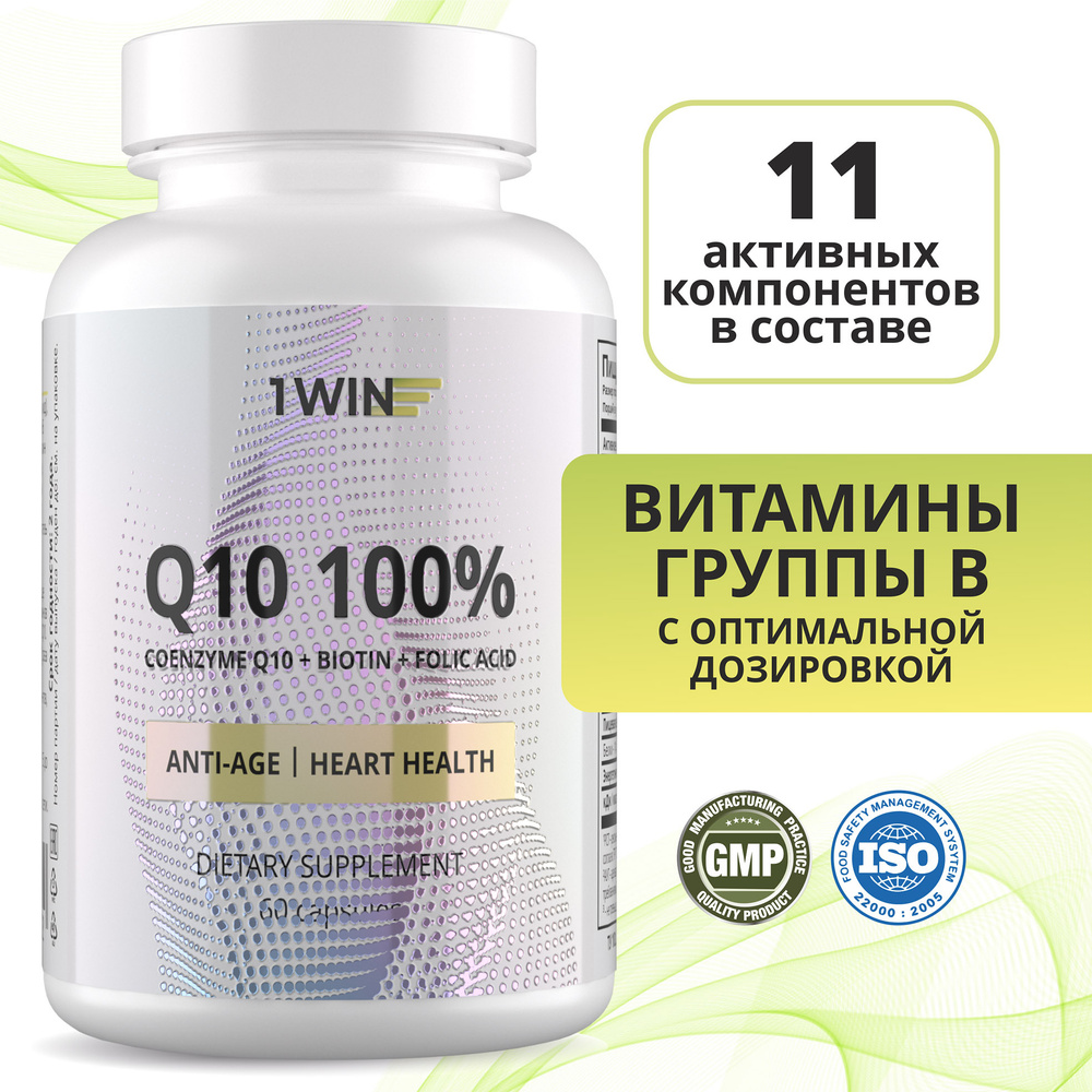 Аnti-age Контрол тайм Q10 100% комплекс с Коэнзим Q10, Биотином ...
