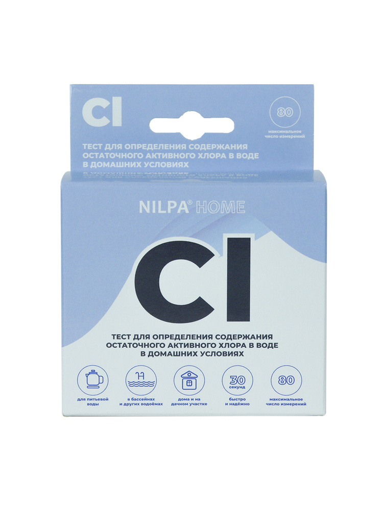 Тест NILPA HOME - Cl для определения содержания остаточного активного хлора в воде в домашних условиях #1