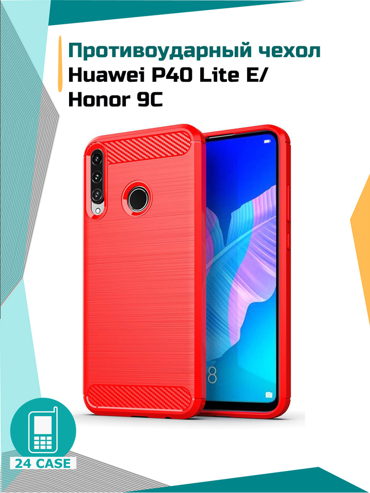 Чехол на Huawei P40 Lite E / Honor 9C / Y7p (Хуавей р40 лайт е, п40 лайт е, Хонор 9 с) противоударный #1