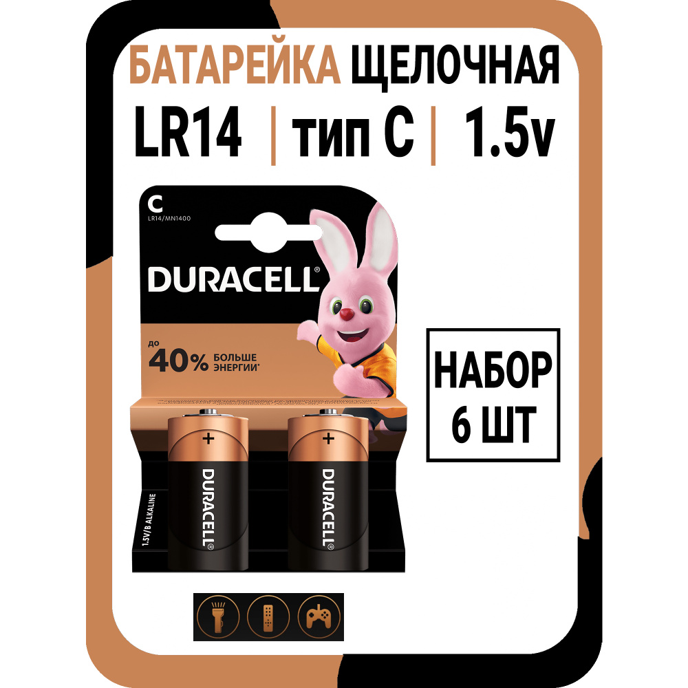 Duracell Батарейка C, Щелочной тип, 1,5 В, 6 шт - купить с доставкой по ...