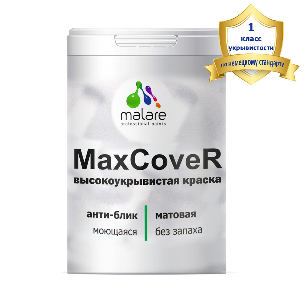 Malare Краска Быстросохнущая, Акриловая, Матовое покрытие, 1 л, 1.5 кг, голубой  #1