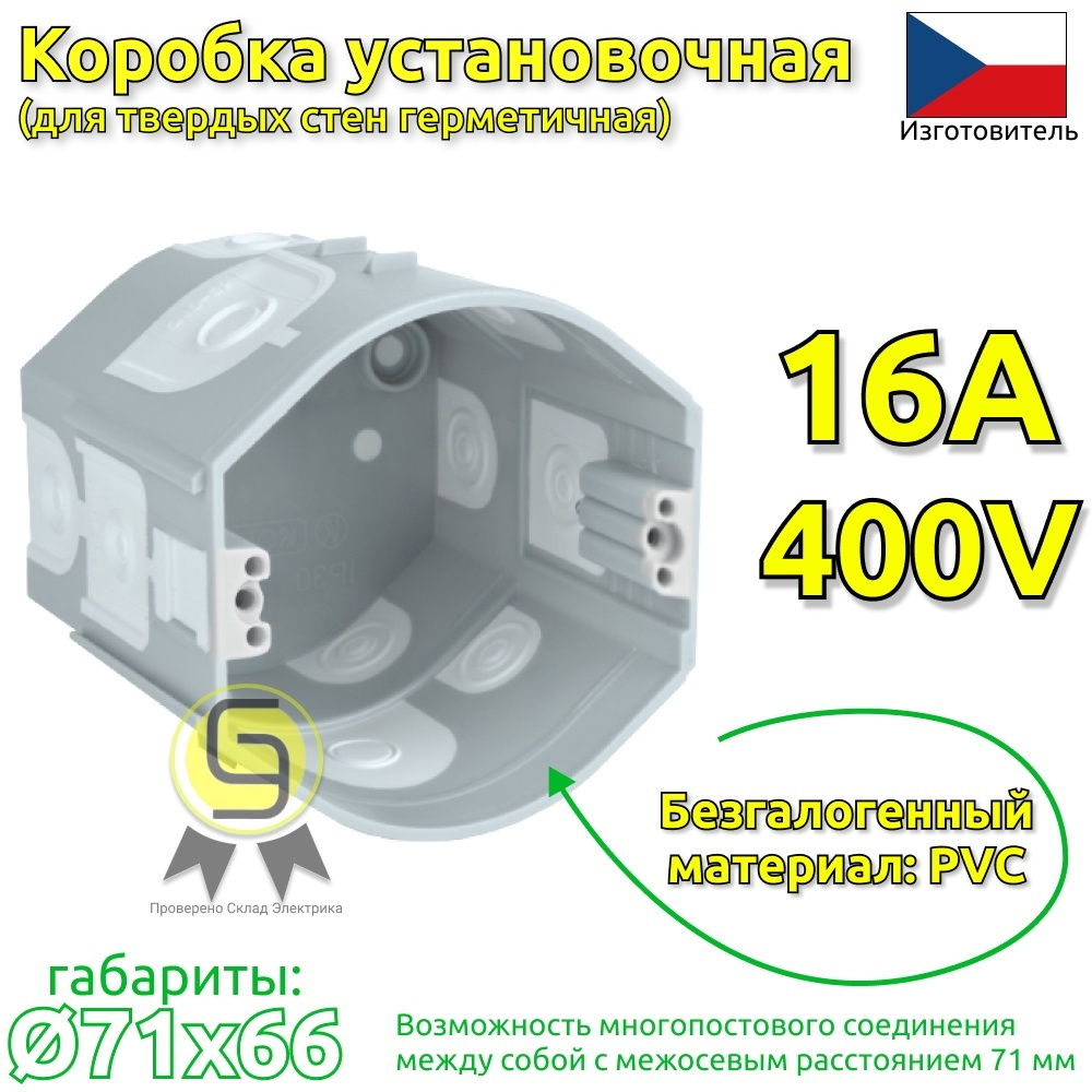 Коробка KOPOS установочная для твердых стен герметичная KPR 68 D (KA) D71х66 мм (комплект из 20шт)  #1