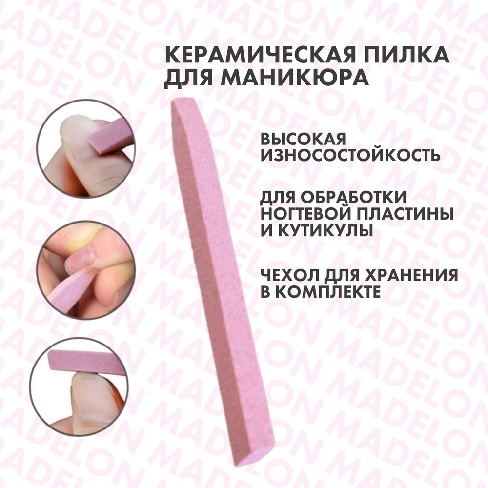 Керамическая пилка для обработки кутикулы и ногтей, 1 шт - купить с ...