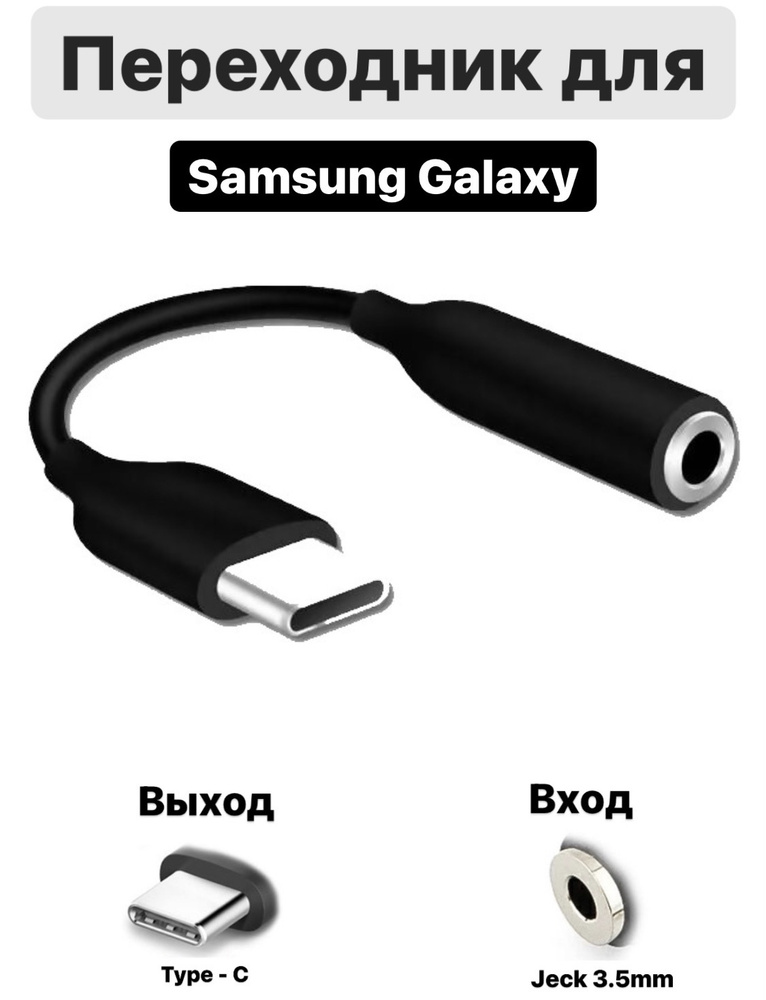 Переходник AUX на USB выход