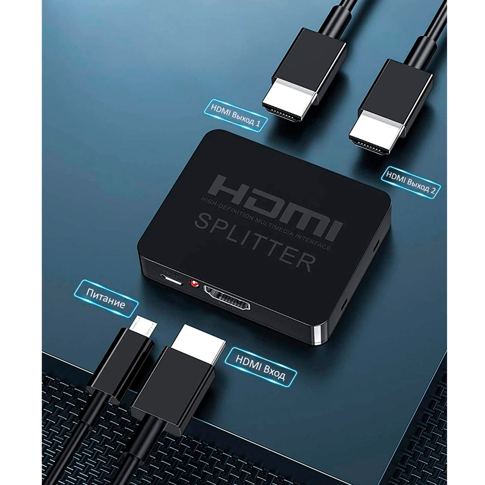HDMI Разветвитель Орбита OT-AVW50 Сплиттер на 2 выхода #1