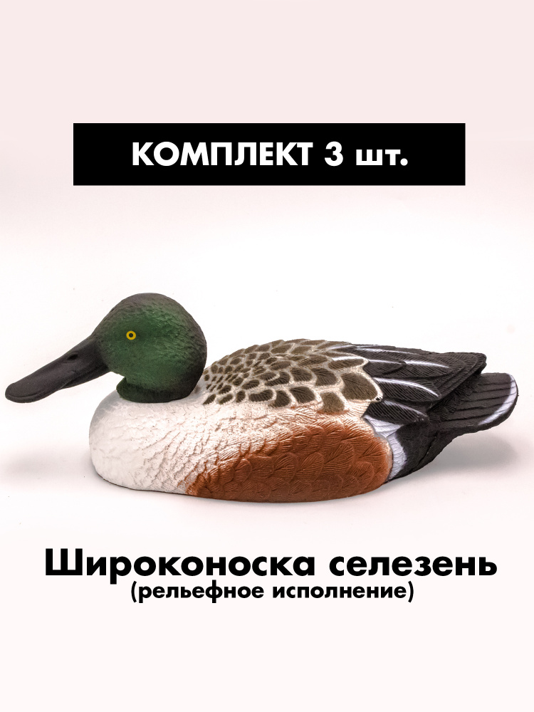 Чучело #1