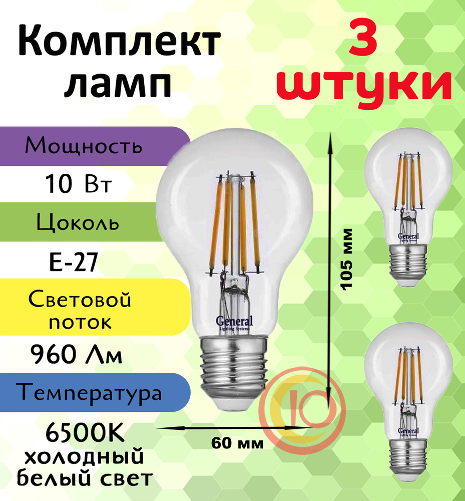Лампочка светодиодная E27 10 Вт, холодный белый 6500К, 3 штуки #1