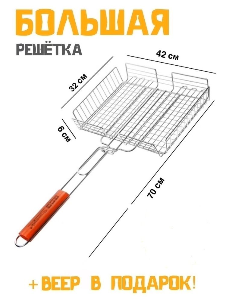 Решетка-гриль металл #1