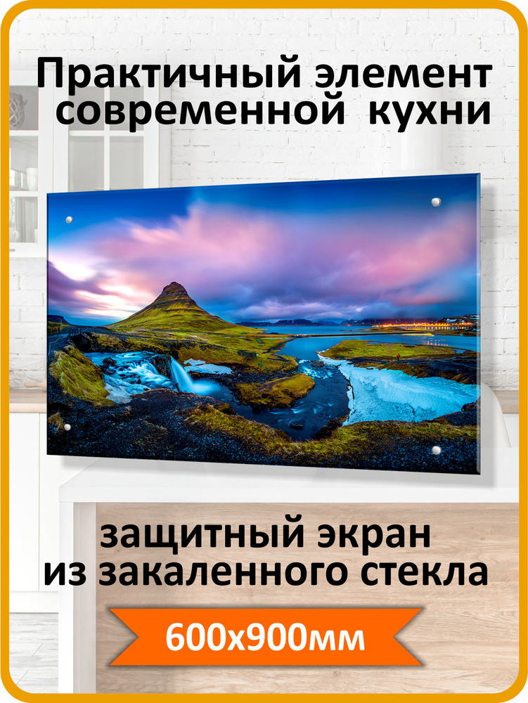 Защитный экран от брызг на плиту 900х600х4мм. Стеновая панель для кухни из закаленного стекла. Фартук #1