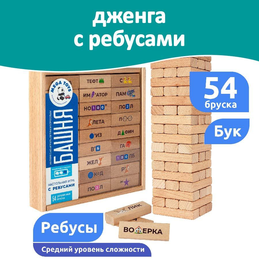 Настольная игра дженга 