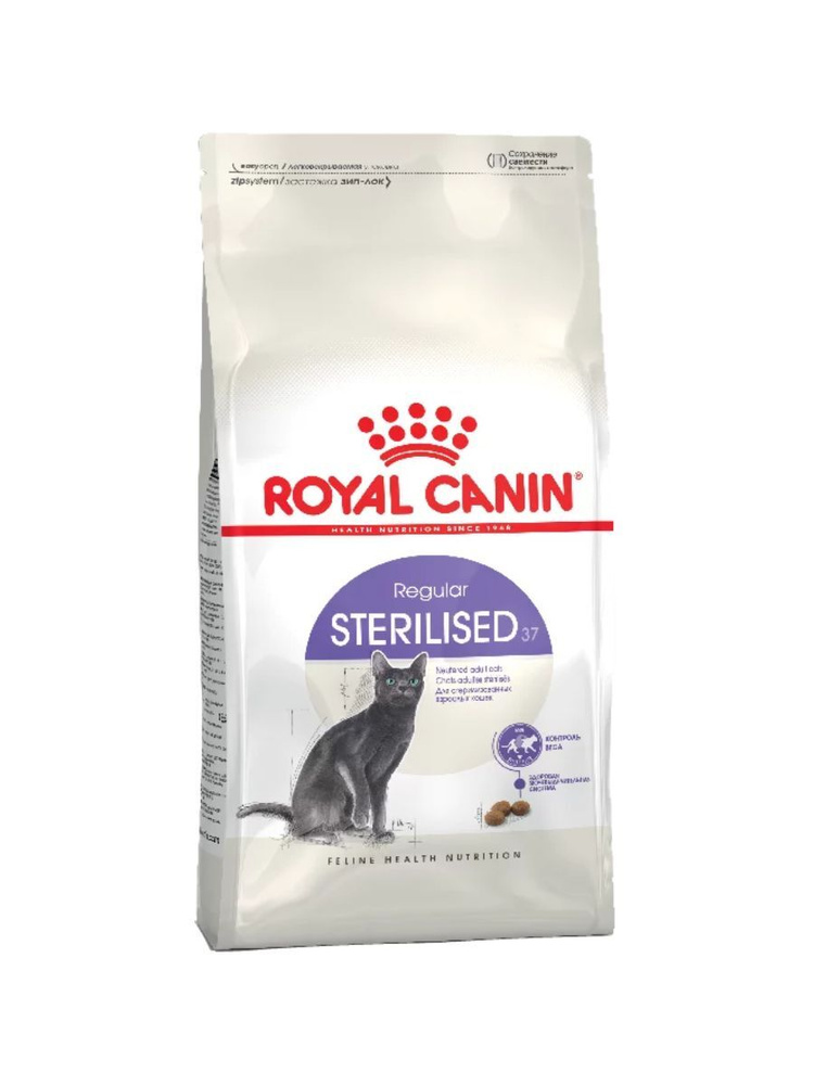 Сухой корм для стерилизованных кошек Royal Canin Sterilised 1,2 кг #1