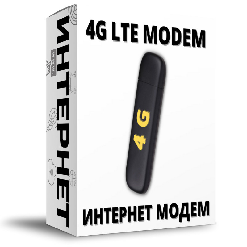 Lte тарифы