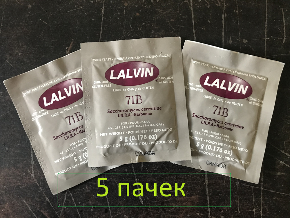 Набор винные дрожжи Lalvin 71B (5 шт.) #1