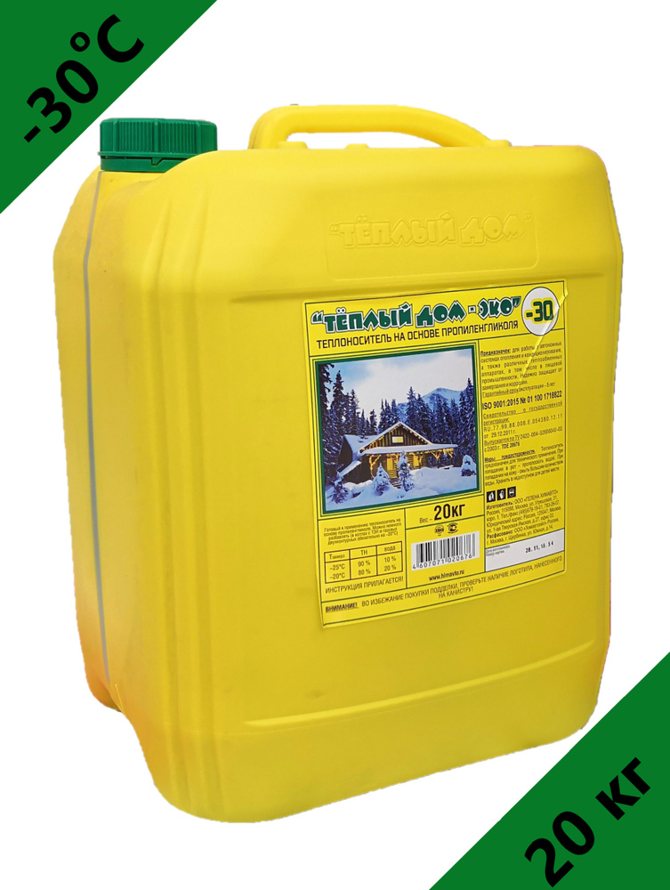 Теплоноситель 20кг \"Теплый Дом-ЭКО\" (-30*) зеленый - купить с доставкой ...