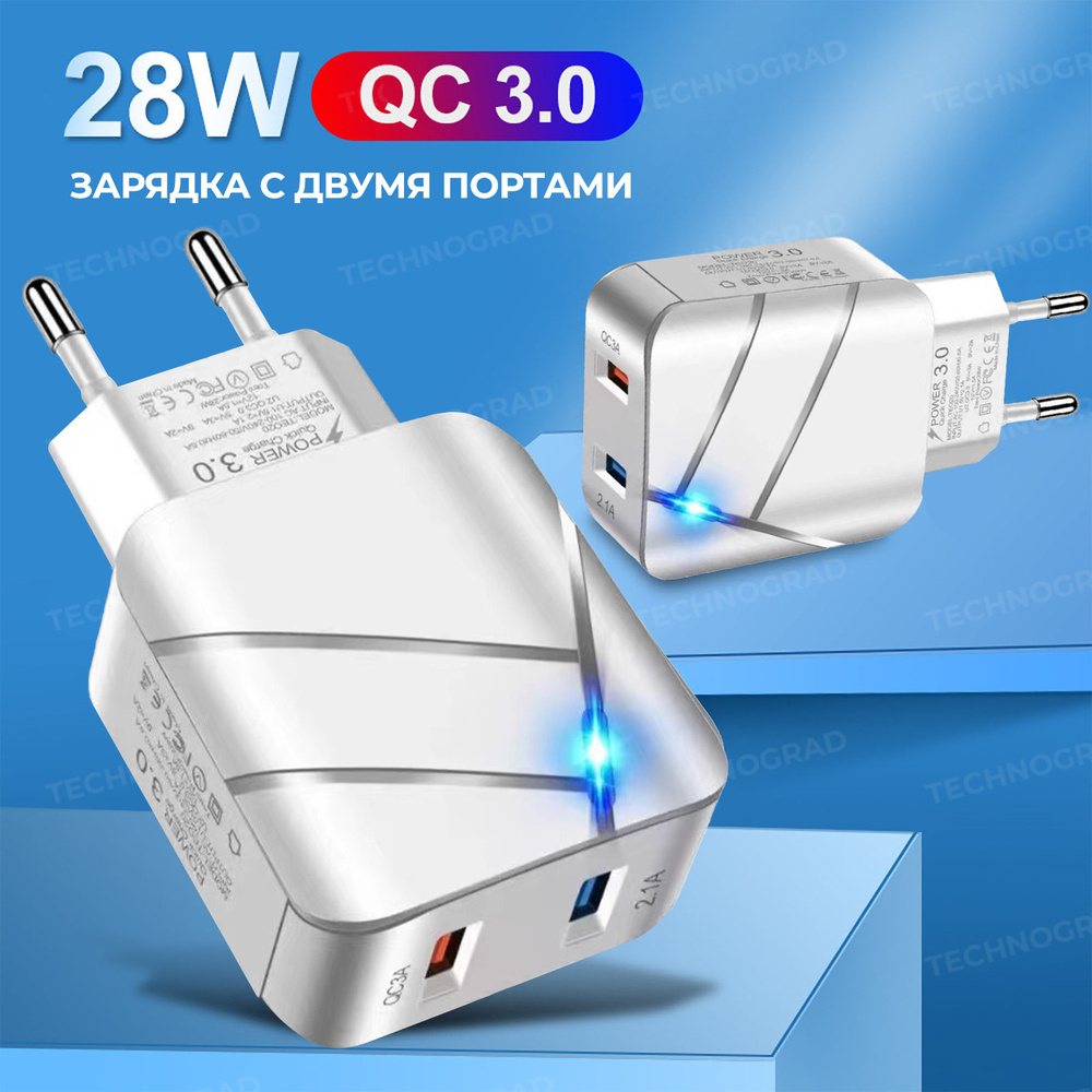 Сетевое зарядное устройство BENSON Сетевое_Blok-2porta/White., 28 Вт, USB  3.0 Type-A, USB 2.0 Type-A, Quick Charge 3.0 - купить по выгодной цене в  интернет-магазине OZON (409275890)