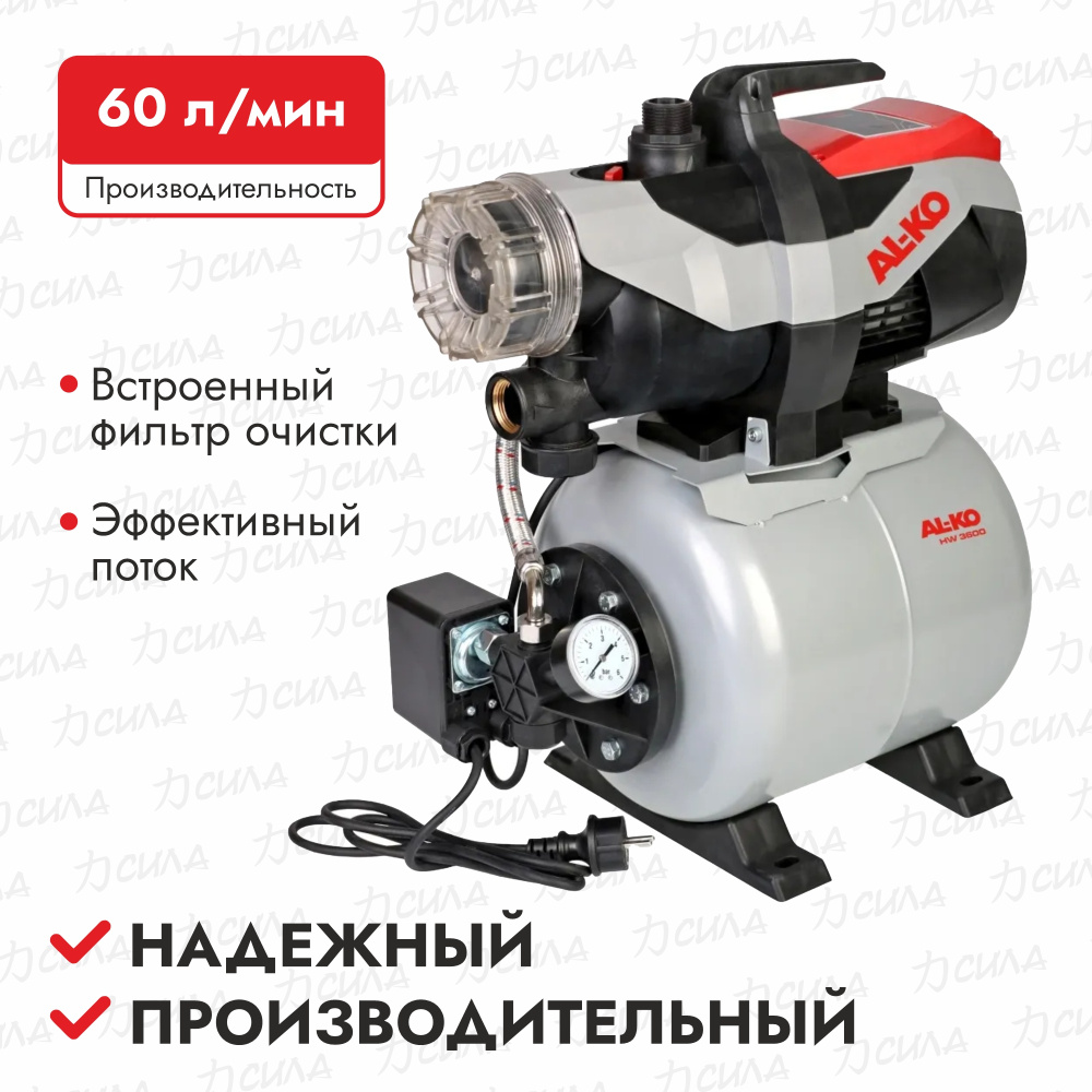 Насосная станция AL-KO HW 3600 Easy (113798)