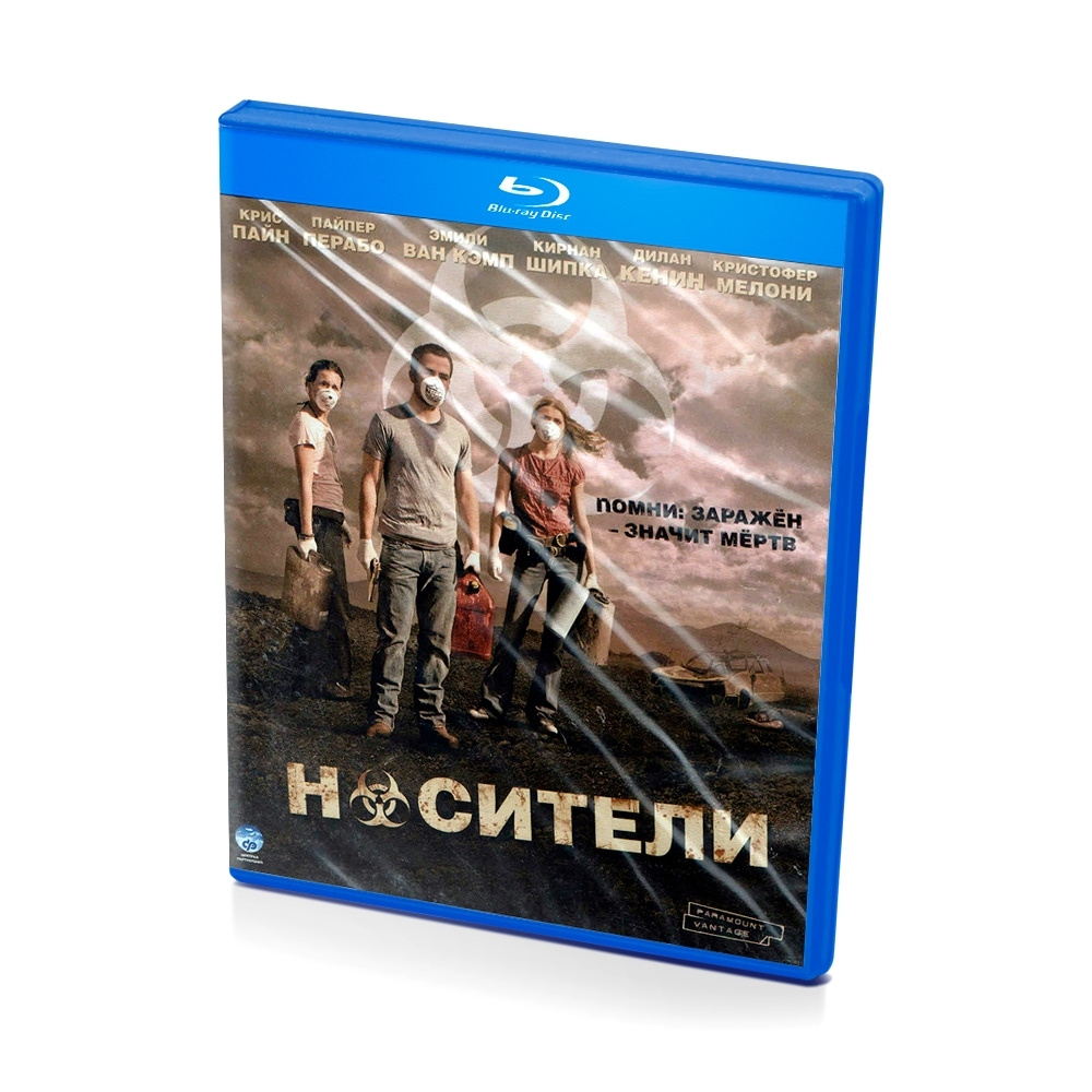 Носители (Blu-ray) #1