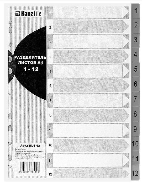 Kanzfile Разделители А4, 1-12 цифры, пластик, 12 шт #1