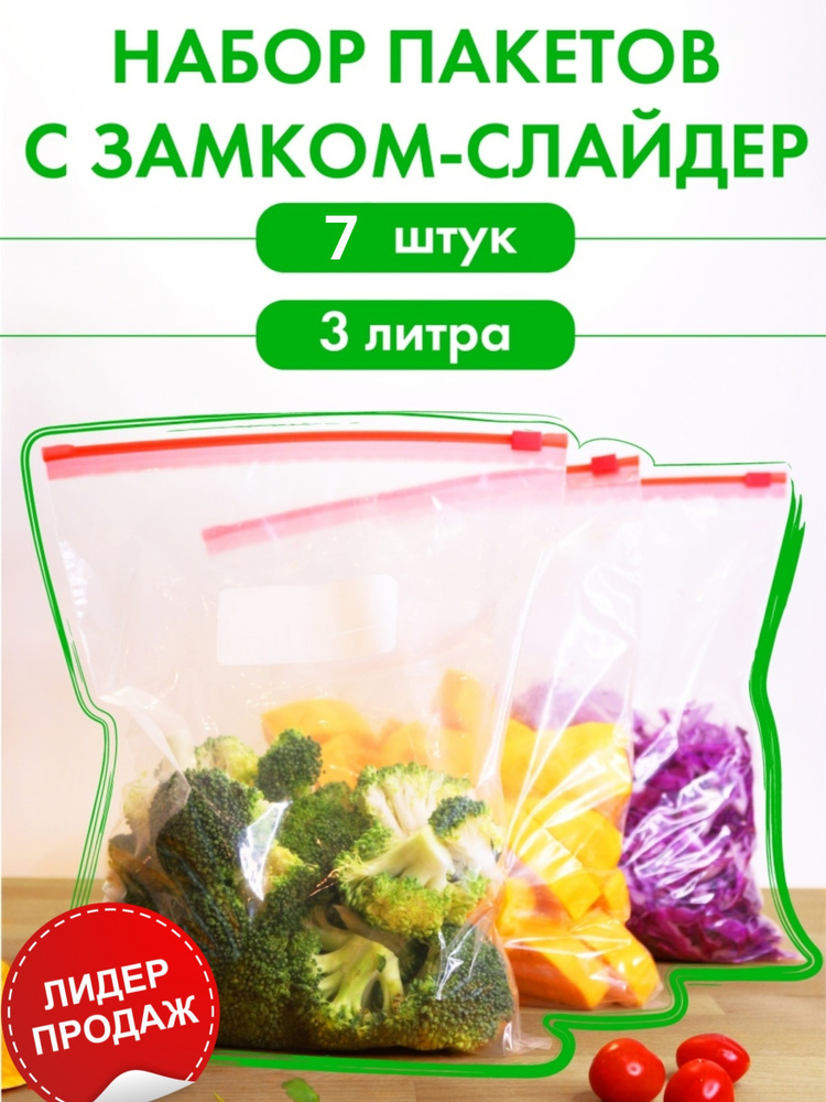 Как выбрать вакуумные пакеты для продуктов питания?