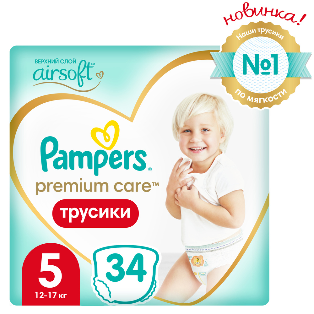 Подгузники-трусики Pampers Premium Care для малышей 12-17 кг, 5 размер, 34 шт  #1