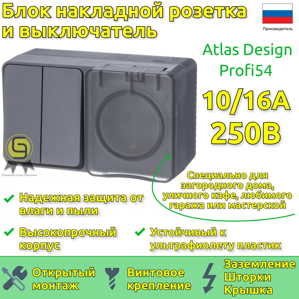 Розеточно-клавишный блок Systeme Electric, 2 кл купить по выгодной цене в  интернет-магазине OZON (688300614)