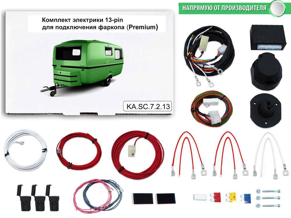 Блок согласования для фаркопа 13-pin ( для домов на колесах) с ...