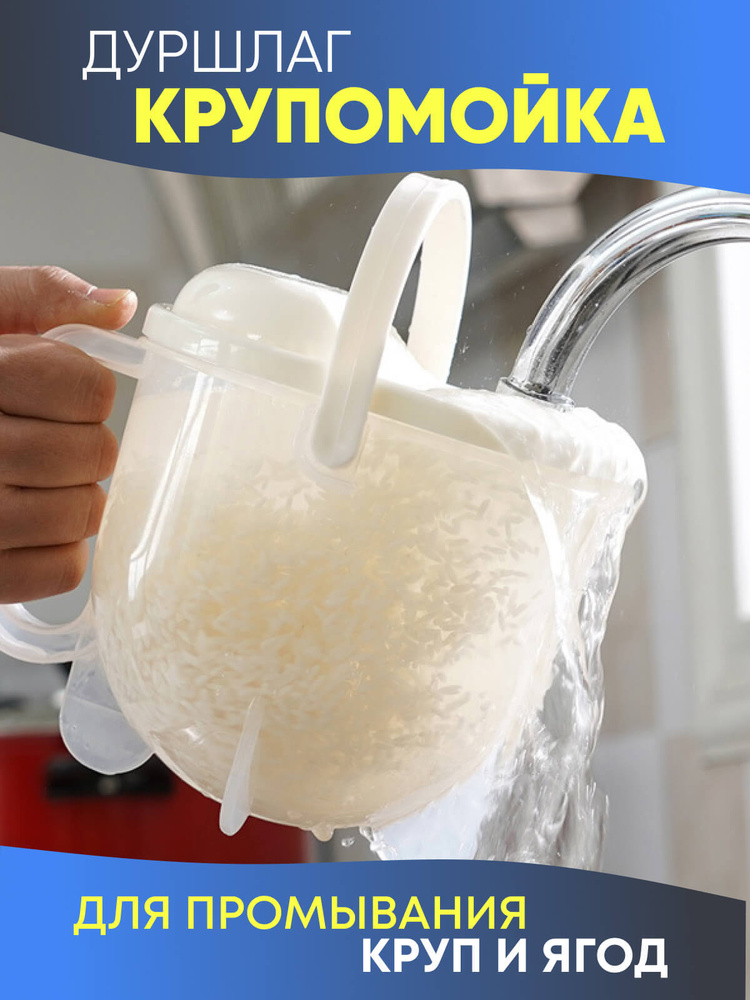 Дуршлаг, 1 предм. #1