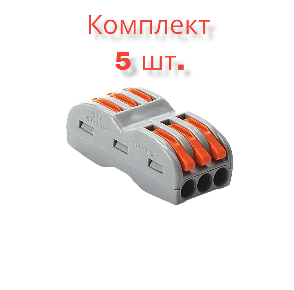 Колодка клеммная 5 шт. - купить с доставкой по выгодным ценам в ...