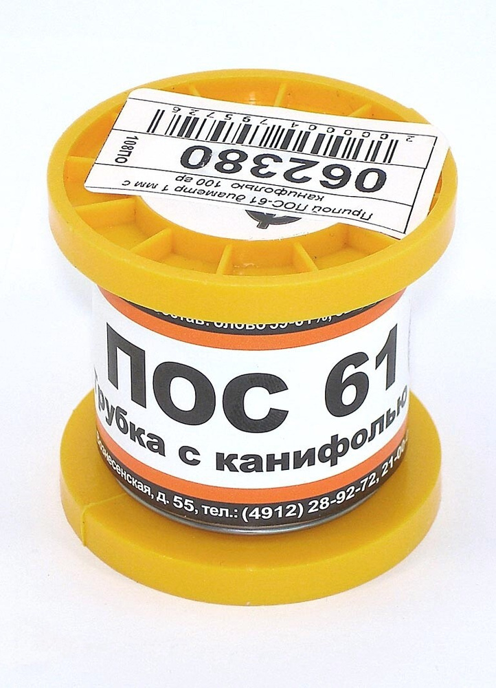 Припой ПОС-61 диаметр 1 мм с канифолью 100 гр #1