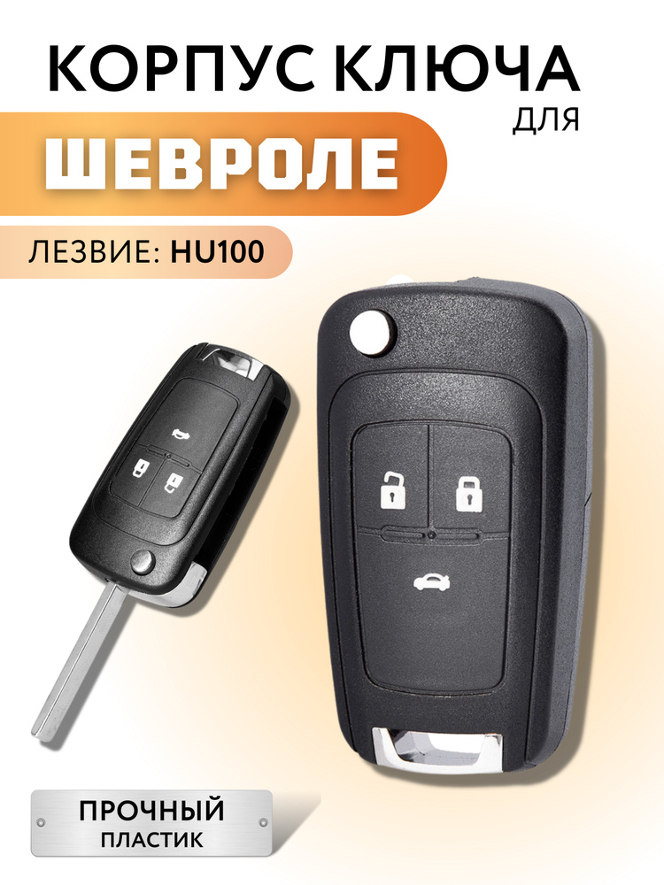 Чип PCF7936 (ID46) для ключа зажигания/автозапуска GM